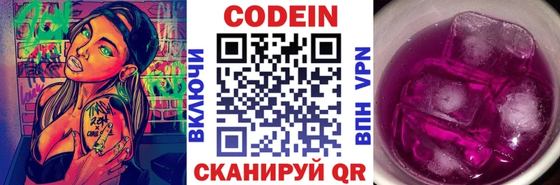 где продают Емва Кодеиновый сироп Lean напиток Lean (лин)