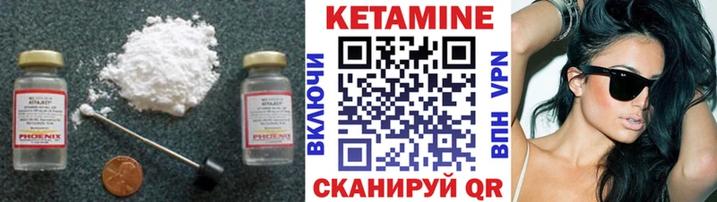 Кетамин ketamine  хочу   Емва 