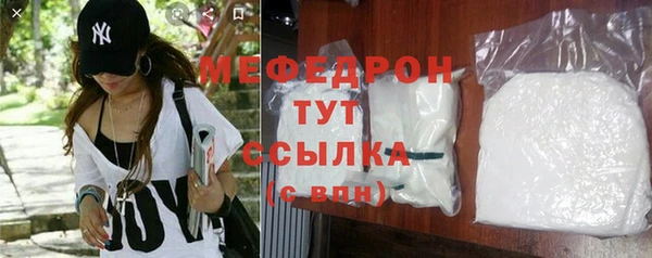 мяу мяу кристалл Володарск