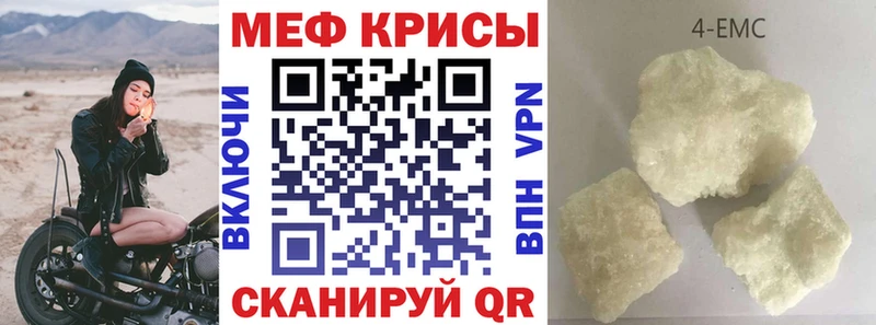 МЕФ mephedrone  Емва 